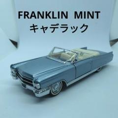フランクリンミント ミニカー 10台セット ジャンク扱い フランクリンミント ミニカー 10台セット ジャンク扱い ミニカー