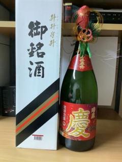 2025年最新】渡久山酒造の人気アイテム - メルカリ