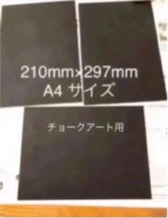 羽山奈保リバーシブル絵画A4