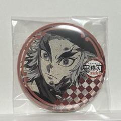鬼滅の刃　煉獄杏寿郎　ダイニング　缶バッジ　15点 煉獄杏寿郎 千寿郎 鬼滅シアター 無限列車編 リバイバル