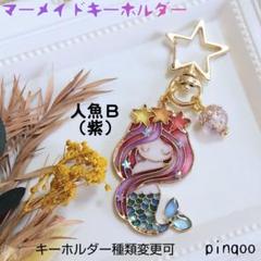 2025年最新】あまびえキーホルダーの人気アイテム - メルカリ