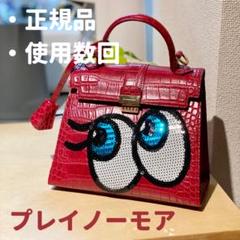 プレイノーモアの中古 未使用品 メルカリ プレイノーモアの中古 未使用品 メルカリ