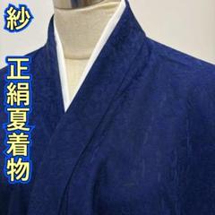 KP1998 紗 小紋 身丈161cm 夏着物 正絹