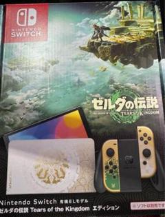 2025年最新】nintendo switch 有機elモデル ゼルダの伝説の人気