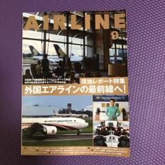タッキー様【まとめ売り】月刊 エアライン 2017〜20204年分 タッキー様【まとめ売り】月刊 エアライン 2017〜20204年分