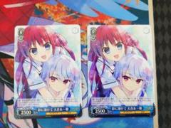 ヴァイスシュヴァルツ 彩に溶けて 天音&一姫 彩に溶けて 天音＆一姫 2枚セット - メルカリ