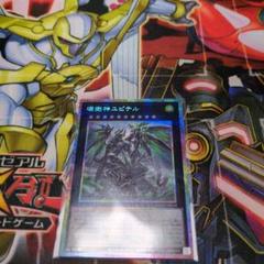 遊戯王　壊獄神ユピテル　プリズマ B