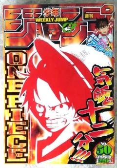 ワンピース 表紙 アイシールド21 巻頭カラー 週刊少年ジャンプ2002年50号のサムネイル