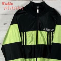 《大人気》adidas トラックジャケット ロゴ刺繡 M ブラック イエロー