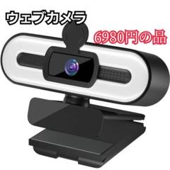 webカメラ ウェブカメラ 1080P フルHD画質 200万画素