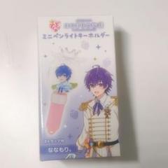 すとぷり ななもりくん