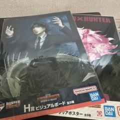 Amazon.co.jp: POSTER STOP ONLINE ハンターXハンター - 漫画