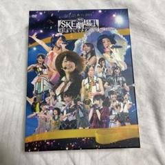 SKE48 春コン2012 SKE専用劇場は秋までにできるのか？ Amazon.co.jp: 【Amazon.co.jp・公式ショップ限定】SKE48春コン