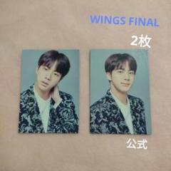 防弾少年団(BTS) - BTS wings final テヒョントレカ BTSグッズ フォト カード セット トレカ 防弾少年団 バンタン