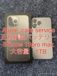 Apple care service iPhone 13pro max 1TB