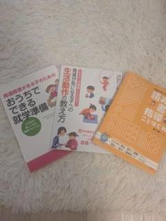 発達が気になる子への読み書き指導ことはじめ/