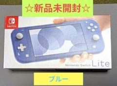 2025年最新】nintendo switch lite ブルーの人気アイテム - メルカリ