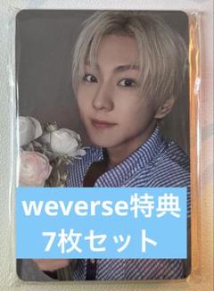 enhypen宵　weverse特典　7枚セット