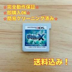 ポケットモンスター X 3DS