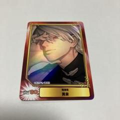 10枚 SCFカード 2025 極楽街 黄泉 ジャンプ フェア 2025年最新】極楽街 黄泉 アニメイトの人気アイテム - メルカリ