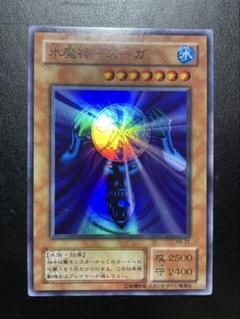水魔神スーガ PSA9 遊戯王初期 Yahoo!オークション - 遊戯王 初期 水魔神 スーガ スーパーレア