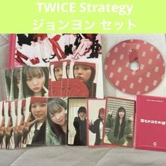 twice ジョンヨン セット カバン❌ TWICE ジョンヨン ジョンブリー グッズセット 8点セット - メルカリ