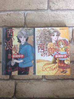 22年最新 風間宏子の人気アイテム メルカリ