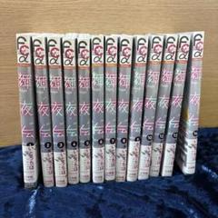 輝夜伝 　1〜14初版全巻セット 2025年最新】輝夜伝 全巻の人気アイテム - メルカリ