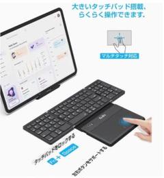 キーボード ワイヤレス 折りたたみ式 BT ワイヤレス 大型トラックパッド