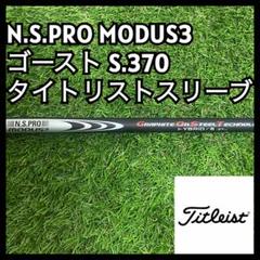 ジオテックゴルフ公式通販サイト / N.S.プロ モーダス3
