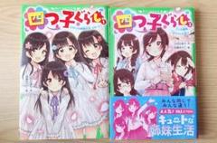 2025年最新】よつごぐらし 2の人気アイテム - メルカリ