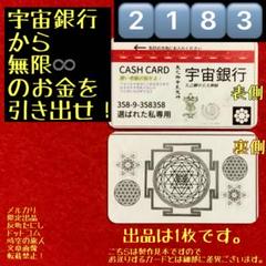 Amazon.co.jp: カタカムナ音伝カード ｜ 宇宙のエヴァンジェ