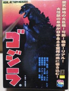 メディコムトイ 初代ゴジラ リアルアクションヒーローズ フィギュア