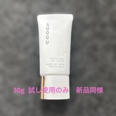 SUQQU --SKINCARE--PROTECTING DAY CREAM