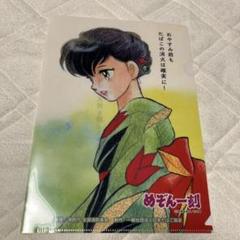 高橋留美子 るみコレ めぞん一刻 クリアファイル 高橋留美子 るみコレ めぞん一刻 クリアファイル - メルカリ