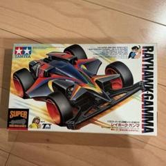スーパーレイホークガンマ 未組立 レイホークガンマ｣私にとってレイホークガンマは白！