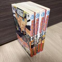 NARUTO １巻 初版 帯付き ナルト 1巻 初版 漫画 ナルト NARUTO 一巻 帯付き 1巻 希少