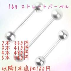16G ストレートバーベル2本セット