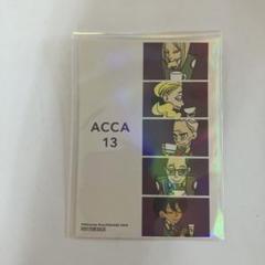 【特典のみ12点セット】ACCA13区監察課 ポストカード ステッカー しおり他 ACCA13区監察課 Regards」期間限定SHOPが池袋マルイにてオープン