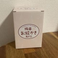 2025年最新】達磨貯金箱の人気アイテム - メルカリ