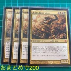 メルカリ Mtg 深い眠りのタイタン 4枚セット 日本語版 マジック ザ ギャザリング 300 中古や未使用のフリマ