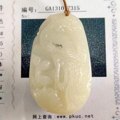 【鑑別書付き本物】和田玉鳳凰根付け　和田白玉不死鳥彫刻　佩玉キーホルダー m68147606644_1.jpg?1637476138