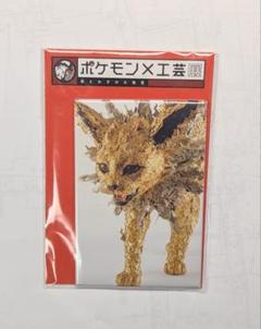 2025年最新】ポケモン工芸 サンダースの人気アイテム - メルカリ