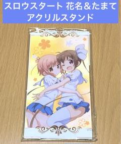 2025年最新】スロウスタート フィギュア ～一之瀬 花名～の人気