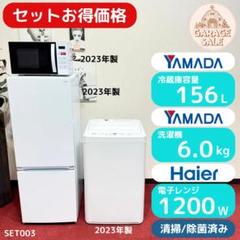 東京23区送料無料 超美品家電3点セット 取り置きOK プロによる