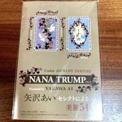 NANA☆矢沢あい  cookieメモ 一筆箋 nana 矢沢あい 付録 ふろく クッキー Cookie メモ帳 シール