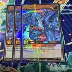 遊戯王 ラッシュデュエル ドラギアス ウルパラ ウルトラ 絵違い ②