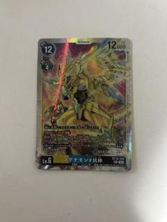 2025年最新】デジモンカード マグナモンxの人気アイテム - メルカリ