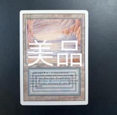 2025年最新】mtg underground seaの人気アイテム - メルカリ