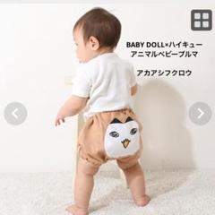 2025年最新】BABYDOLL ハイキューの人気アイテム - メルカリ